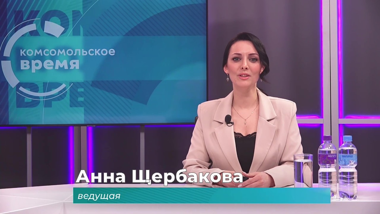 Комсомольское время 5 марта 2026 г