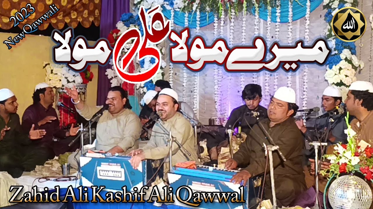 Mere Mola Ali Mola | New Qasida | Zahid Ali Kashif Ali Mattay Khan Qawwal