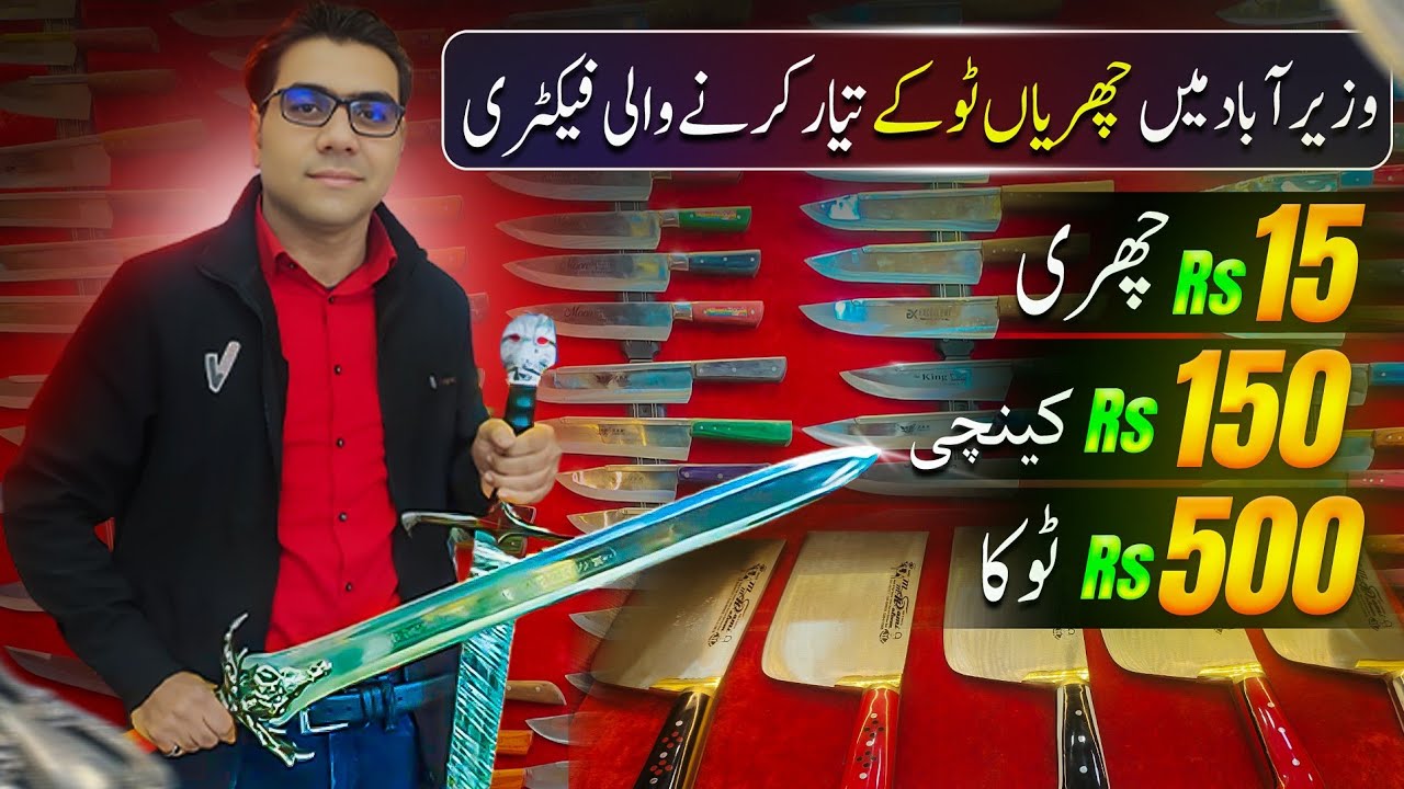 Cutlery wholesale market in Wazirabad Pakistan | Knives - Wazirabad knif Market 