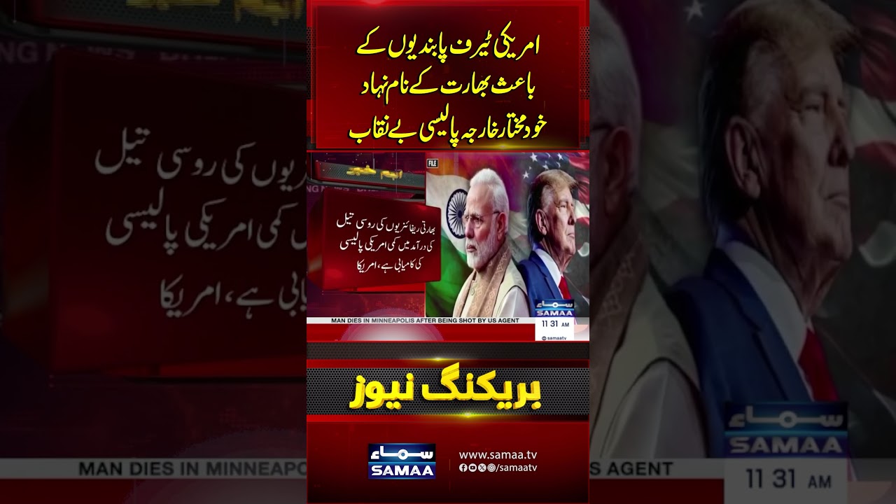 US tariff restrictions expose India’s so-called independent foreign policy | Samaa TV