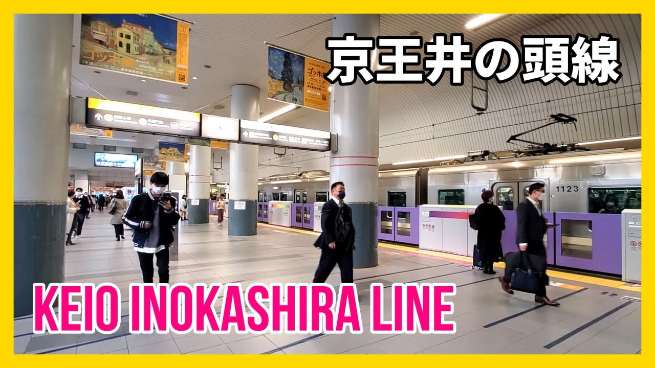 【乗降風景】京王井の頭線 渋谷駅 入線・発車動画・接近放送 | Keio Inokashira Line Platform at Shibuya Station | Tokyo Train