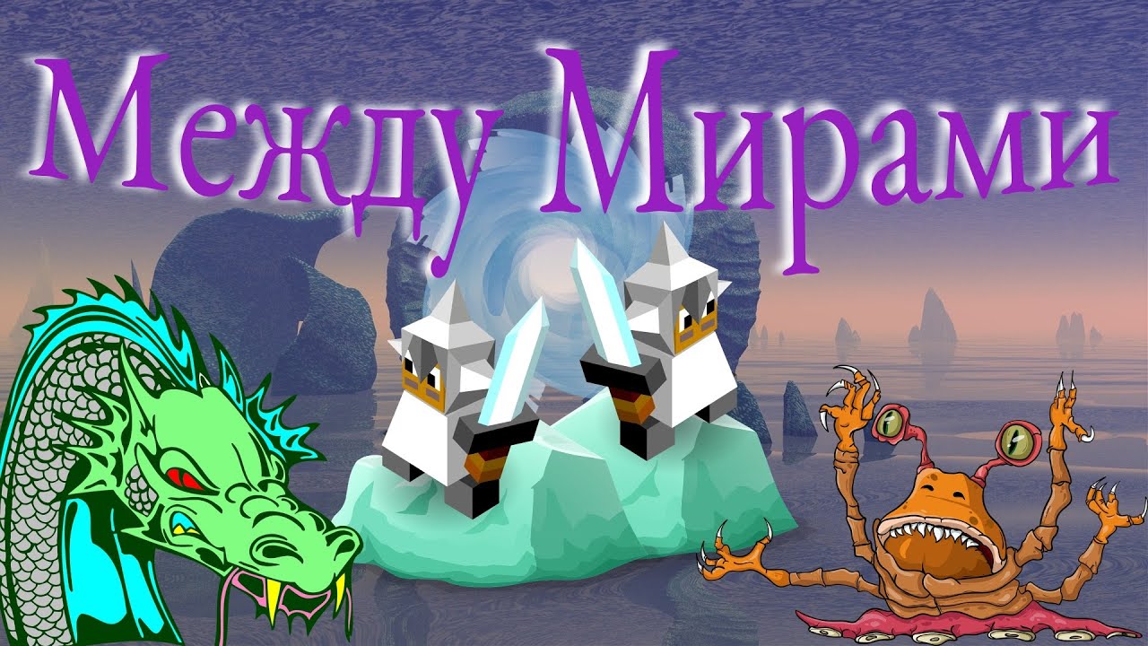 Политопия! В поисках мудрости ради прохождения челленджа!