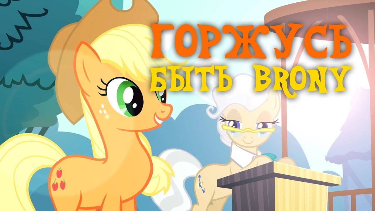 [PMV] Горжусь быть Брони