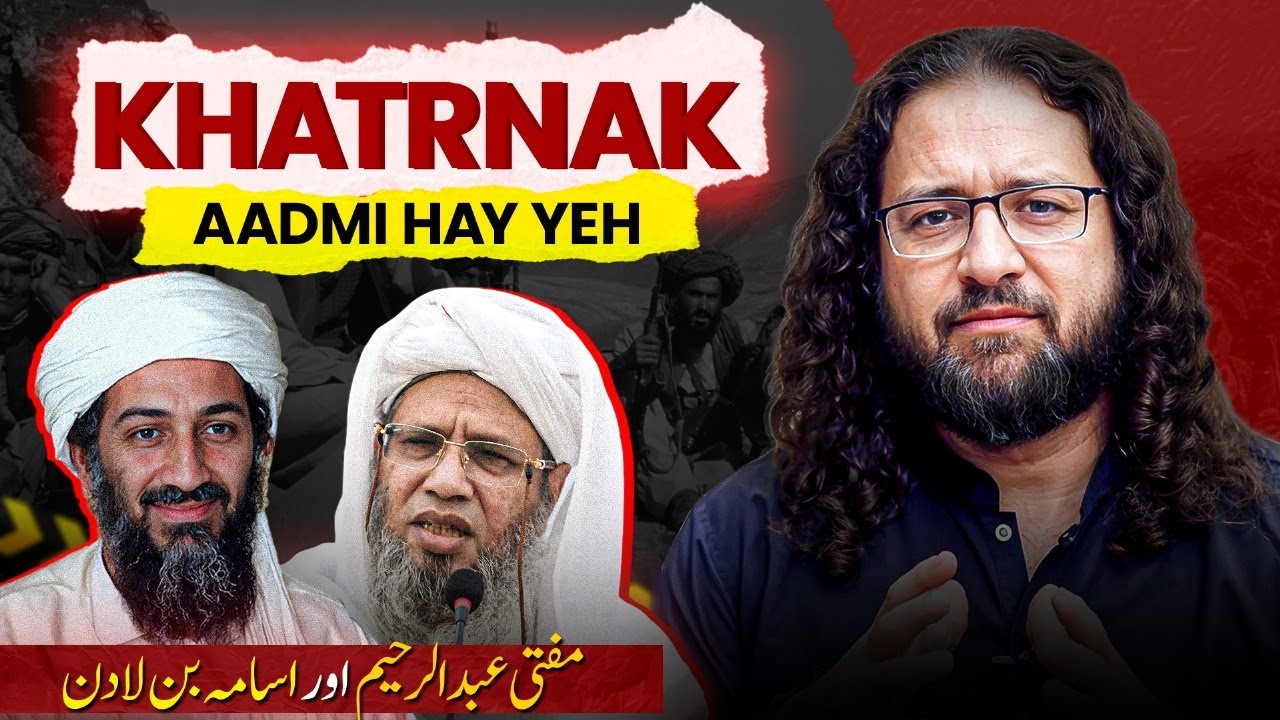 Mufti Raheem & Usama