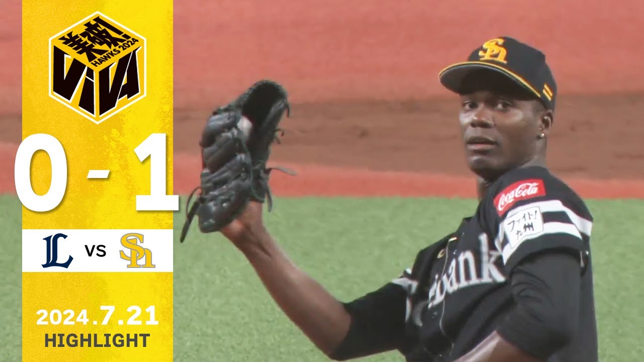 【ハイライト】モイネロが8回を無四球無失点の好投！7月21日（日）vs埼玉西武
