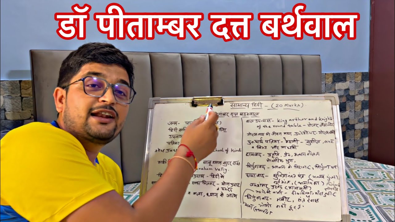 UKSSSC Exam Special !! हिंदी साहित्य !! 40+ imp Questions 