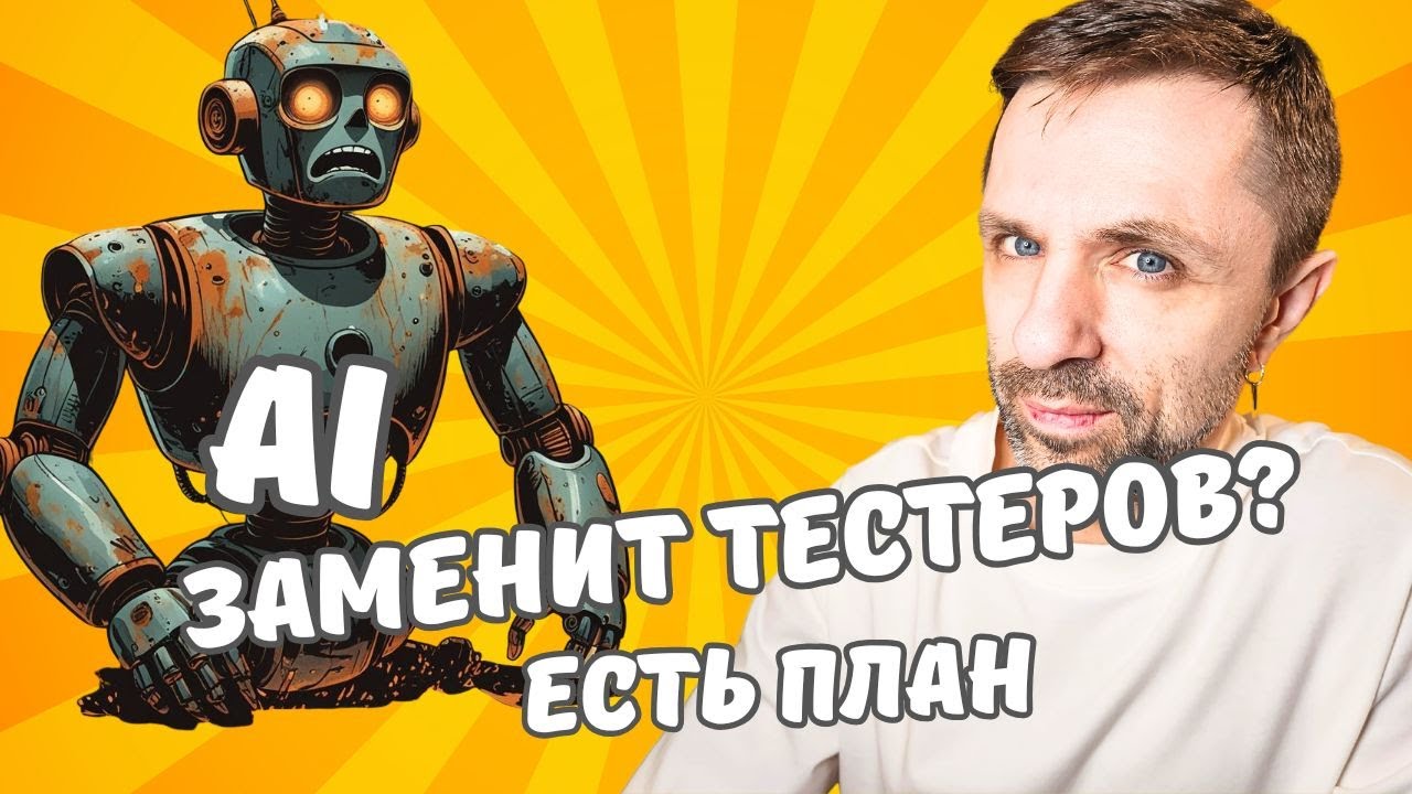 ИИ тебя не заменит, если всё сделать правильно