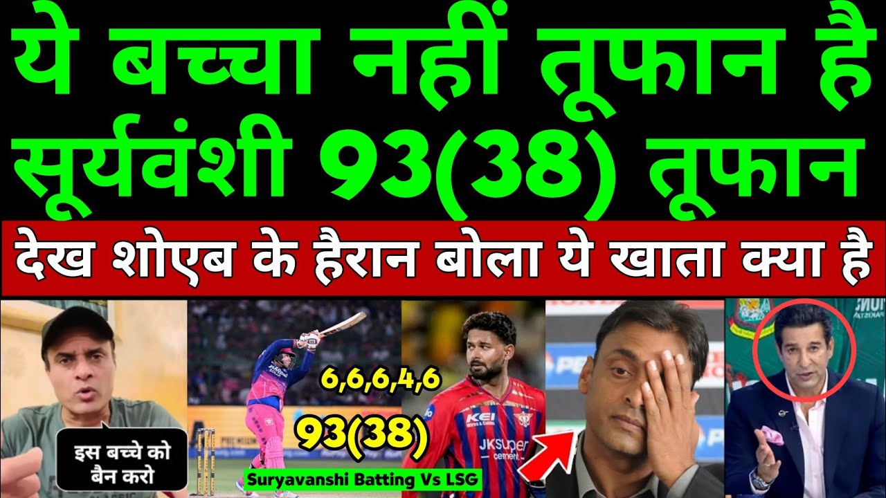 Tanveer Ahmed Shocked By Vaibhav Suryavanshi 93 (38) Batting Vs LSG| Pak On Suryavanshi | Pak Reacts