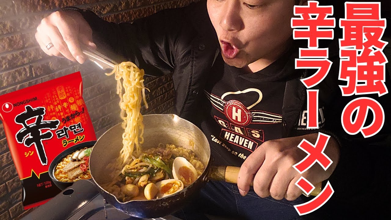 ベランダで辛ラーメンアレンジしてビールで優勝した32歳アル中【キャンプ飯】Balcony cooking custom spicy ramen