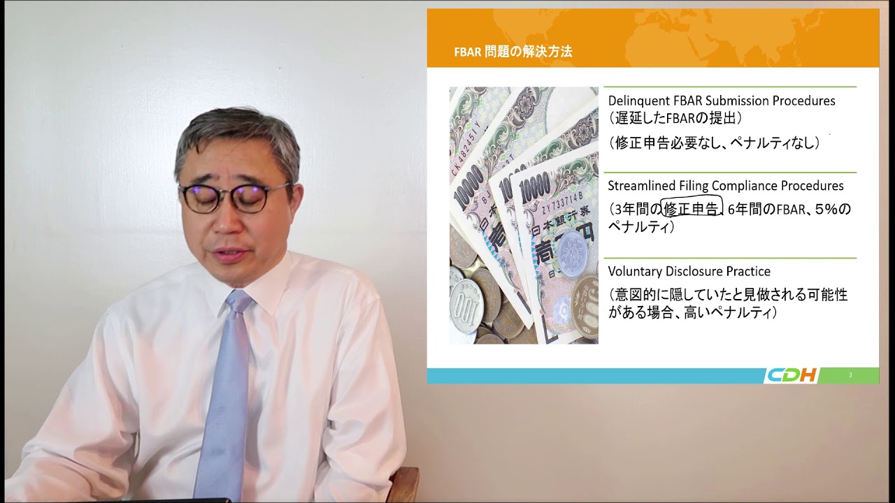 FBARの問題点の解決法