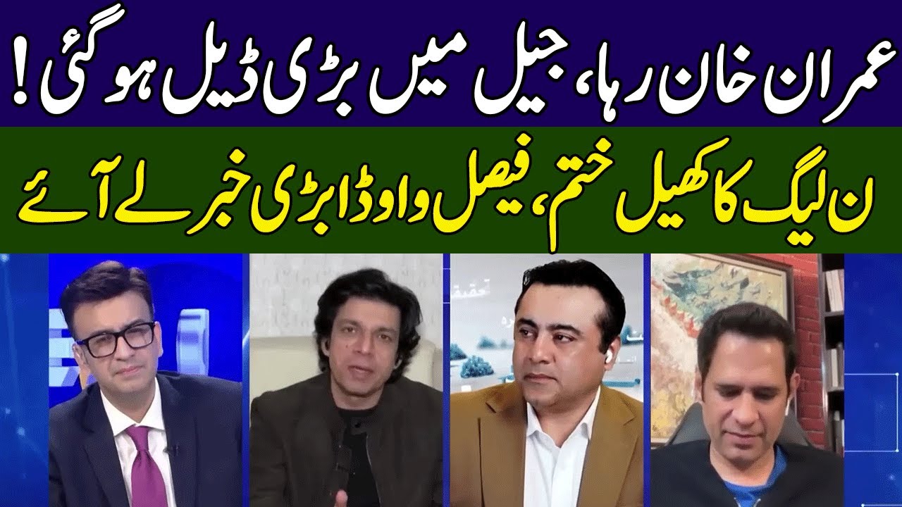 Faisal Vawda Gives Big Good News | imran Khan Released | Head On With Muneeb Farooq | 365 News| ED2P