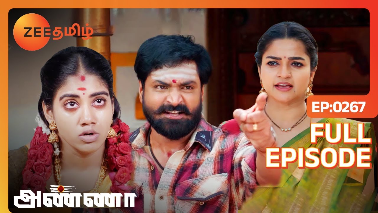 யானைக்கு மதம் புடிக்கிற மாறி உனக்கு ஆத்திரம் புடிச்சிருக்கு😮 | Anna | Full Ep 267 | Zee Tamil