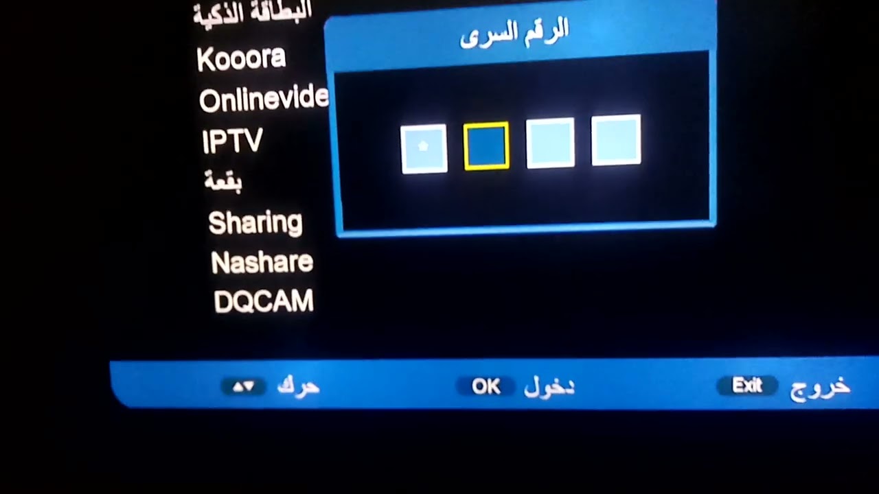 كود سحري للرسيفر وهو 1506