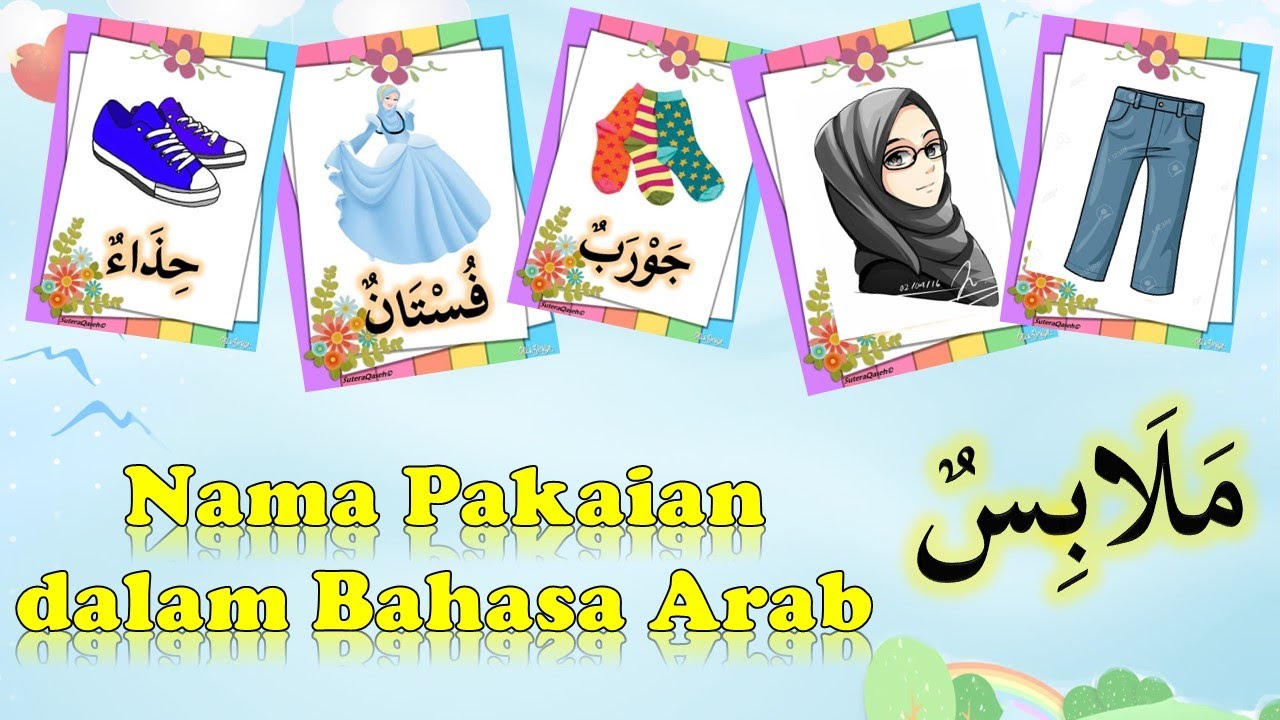 Nama pakaian dalam Bahasa Arab
