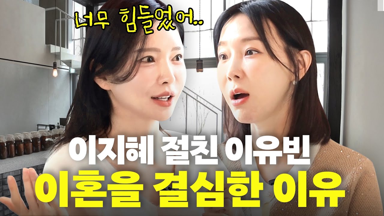 '싱글맘 이유빈' 이혼 후 혼자 육아하며 살아가는 심경과 근황 최초고백