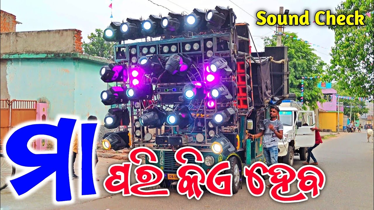 Dj Riya Music | Sound Testing Maa Pari Kia Heba Dj Song | Riya Dj 2023