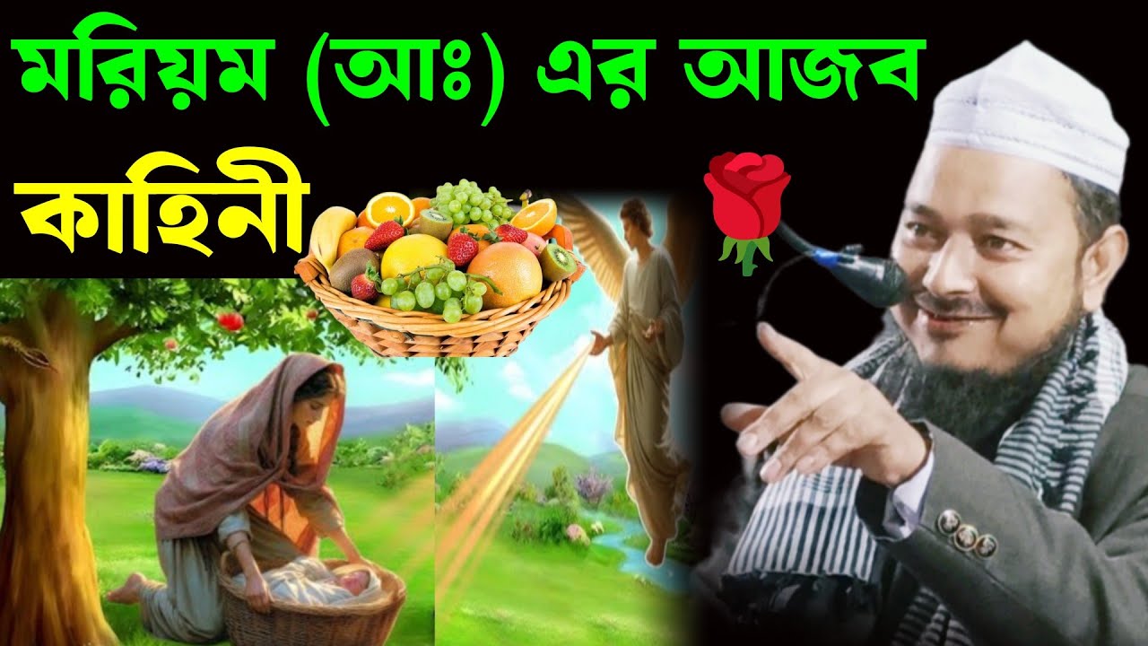 Moulana sahid ahmed saheb waz!! Sahid ahmed waz!! Newbanglawaz sahid ahmed saheb waz 2026 waz !! 