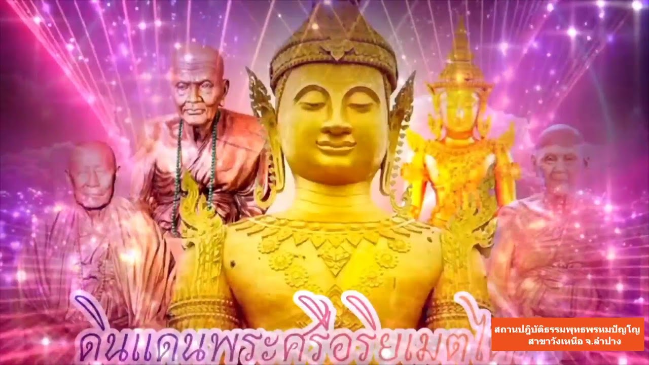 วันที่ 9 กุมภาพันธ์  พ.ศ. 2569 สวดมนต์เวลา 10.00-11.00 น.
