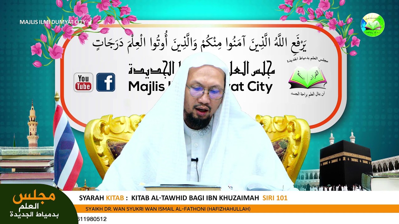 🔴[LIVE] KITAB AL-TAWHID BAGI IBN KHUZAIMAH (Siri 101)