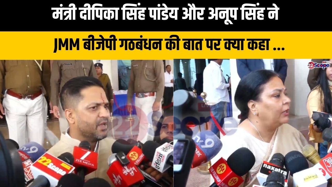Cm हेमन्त अब समझने लगे हर चाल कहते MLA अनूप सिंह ने KN TRIPATHI पर क्या कहा