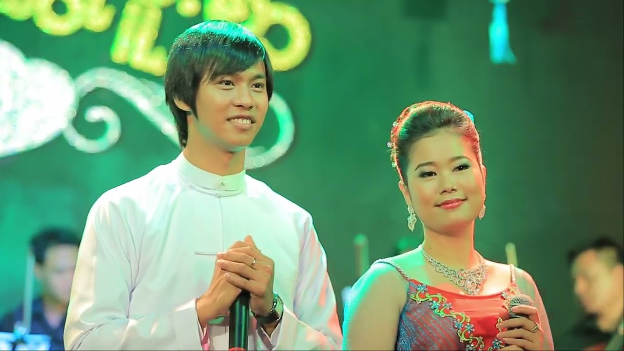 ရဲရဲတောက်စုံတွဲ - ဖိုးသောကြာ + အိအိချွန် / Ye Ye Tout Sone Twe - Pho Thauk Kyar + Ei Ei Choon