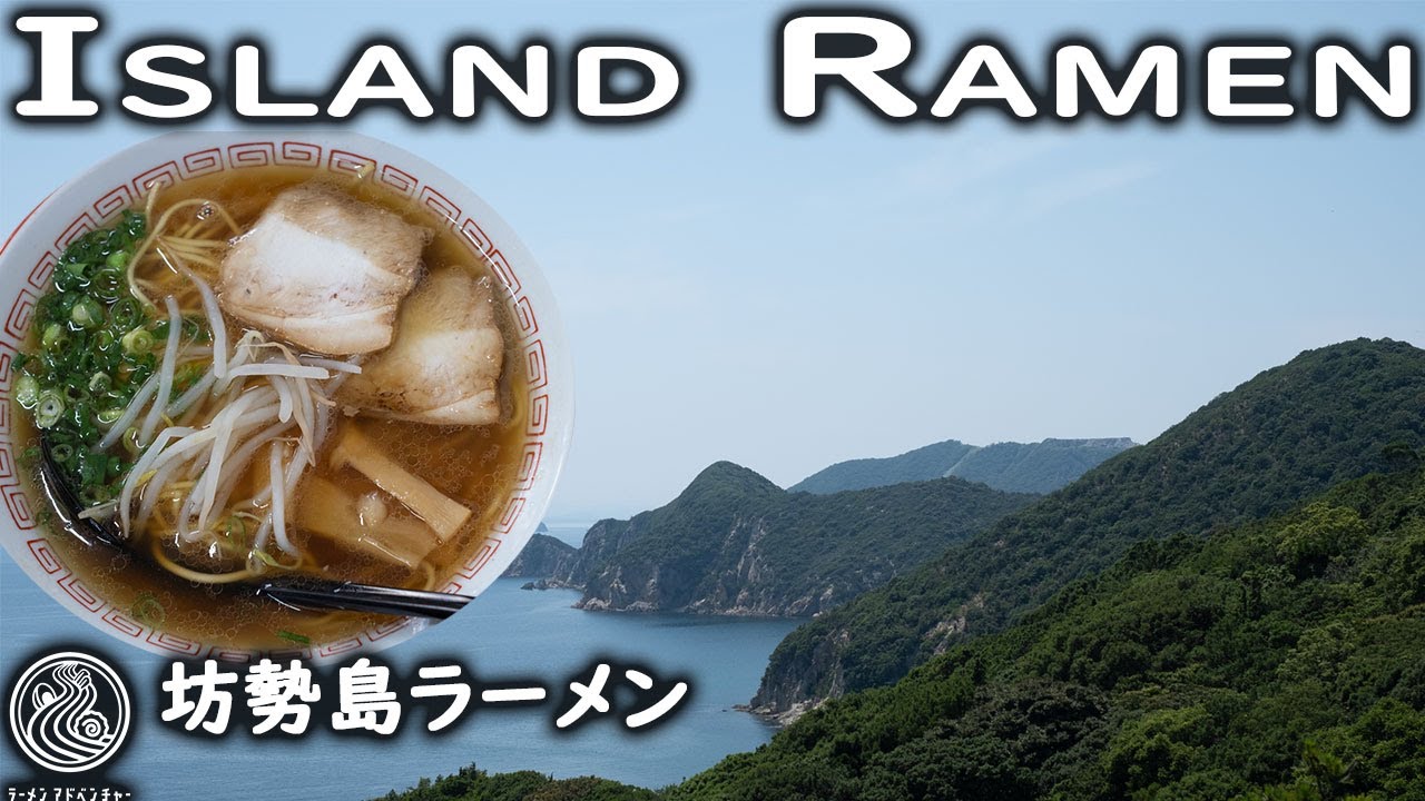 Island Ramen and Osaka's Newest Shops