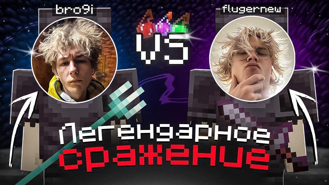 Легендарная Битва: Fluger VS Броя на Анархии FUNTIME - Майнкрафт Фантайм