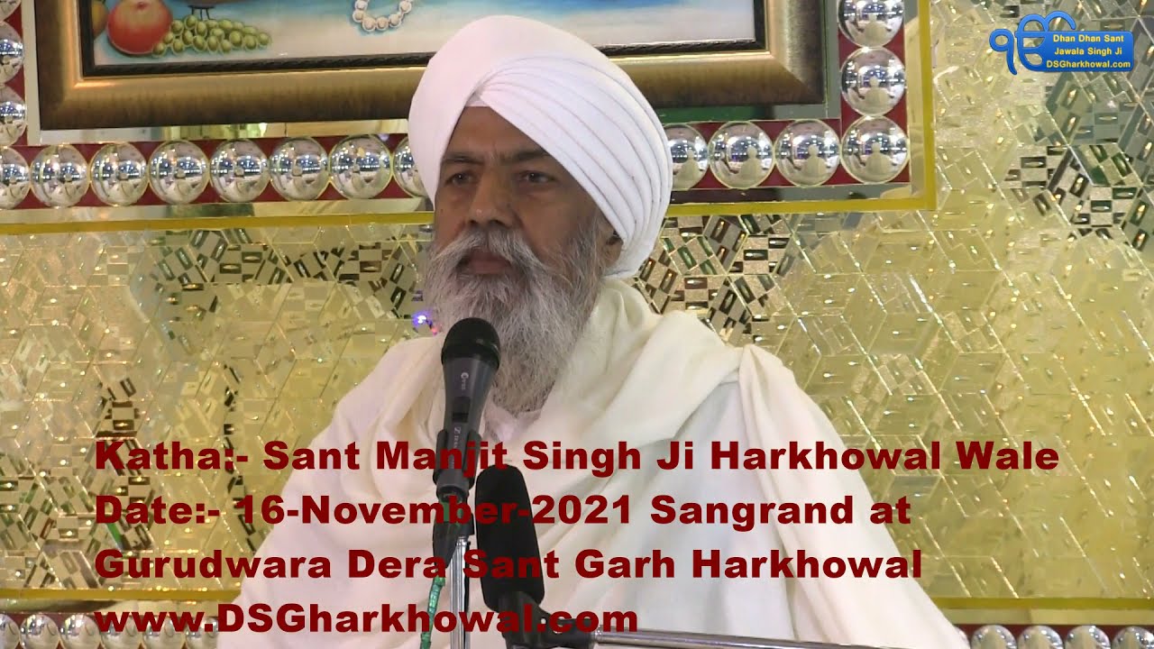 16-November-2021 - Sangrand | Katha - Sant Manjit Singh ji Harkhowal Wale