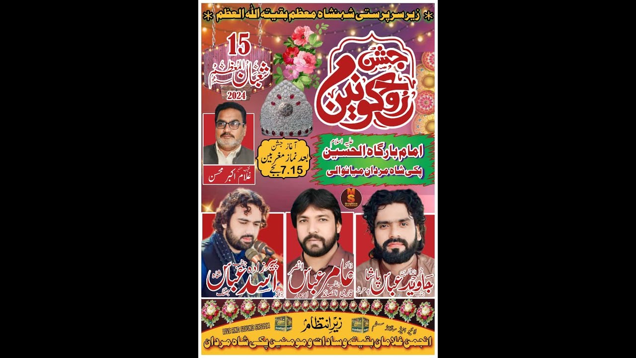 Live Jashan 15 Shaban 2024 Imam Bargah Al Hussain Pakki Shah Mardan Mianwali || Ali Qasim Azadari