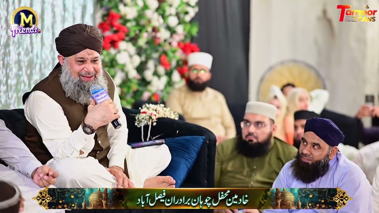 Antal Bashar Lakal Bashar By Alhaj Owais Raza Qadri Mehfil Zikre Jan e Alam FAISALABAD 
