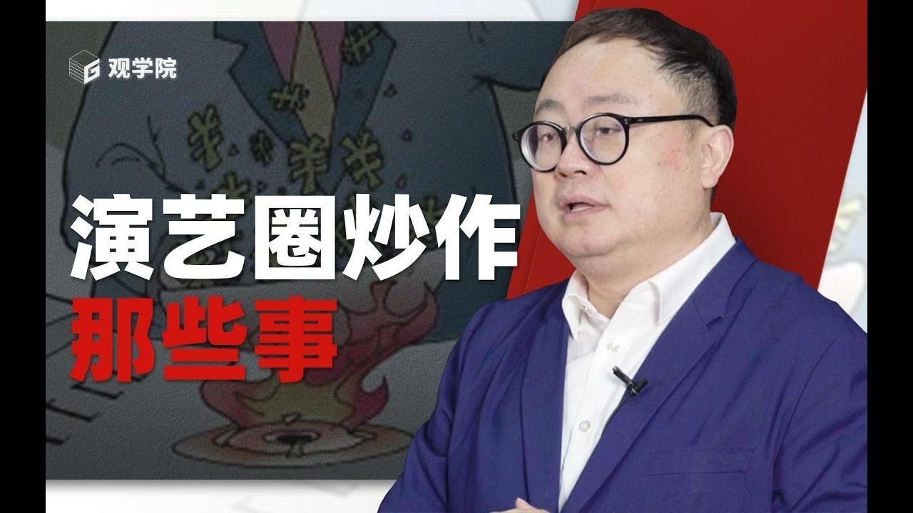 谭飞：二十年目睹娱乐圈炒作之怪现状【毒叔脱口秀】（20220124）