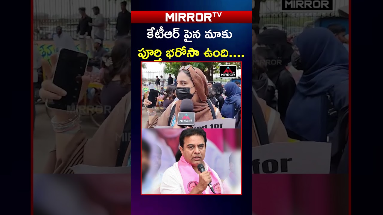 Lady Student Shocking Comments On KCR | COngress Govt | Telangana | Indira Park | Mirror TV