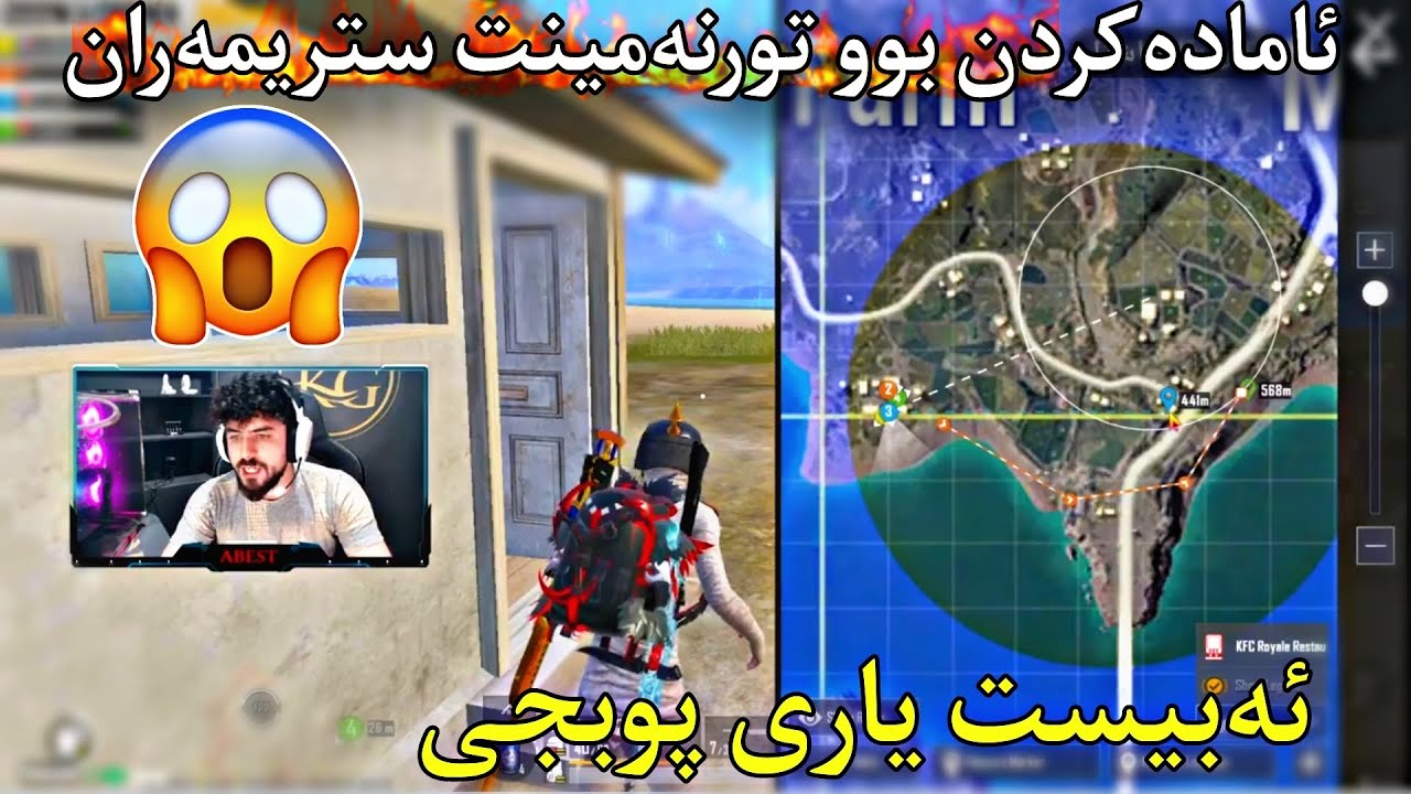 ئەبیست یاری پوبجی | ئامادەکردن بوو تورنەمینت ستریمەران سیرڤەری ئاگرە | ABEST PUBG MOBAILE