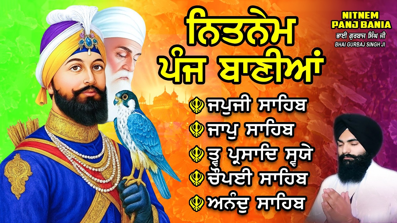 Nitnem Sahib | Panj Bania Path | Bhai Gurbaj Singh | Japji Sahib | Nitnem  - Vol -42