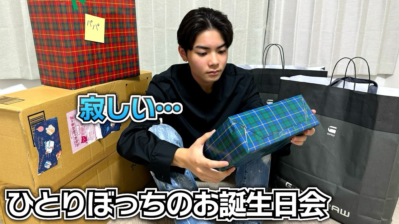 ひとりぼっちのお誕生日会…寂しい…14歳になりました。