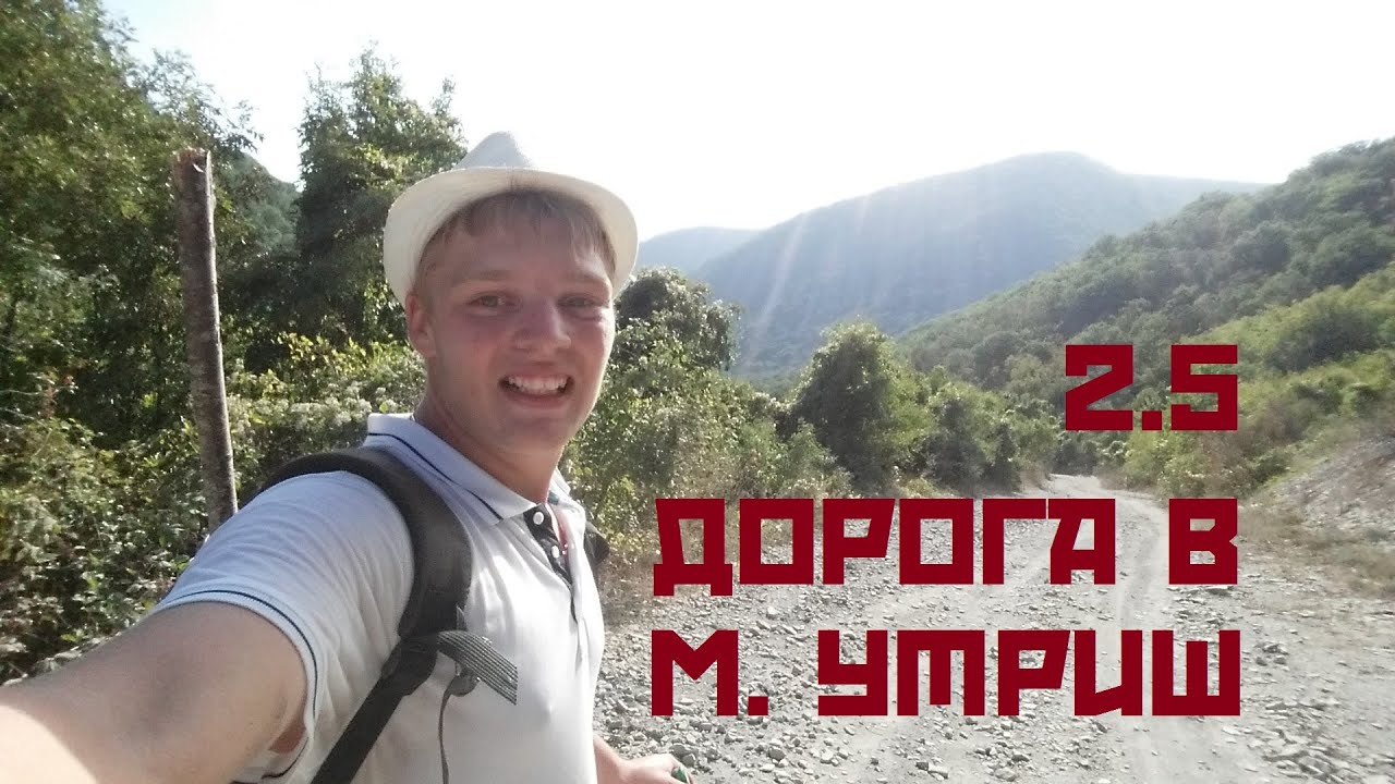 Дорога в покинутый посёлок. Путешествие в Малый Утриш.
