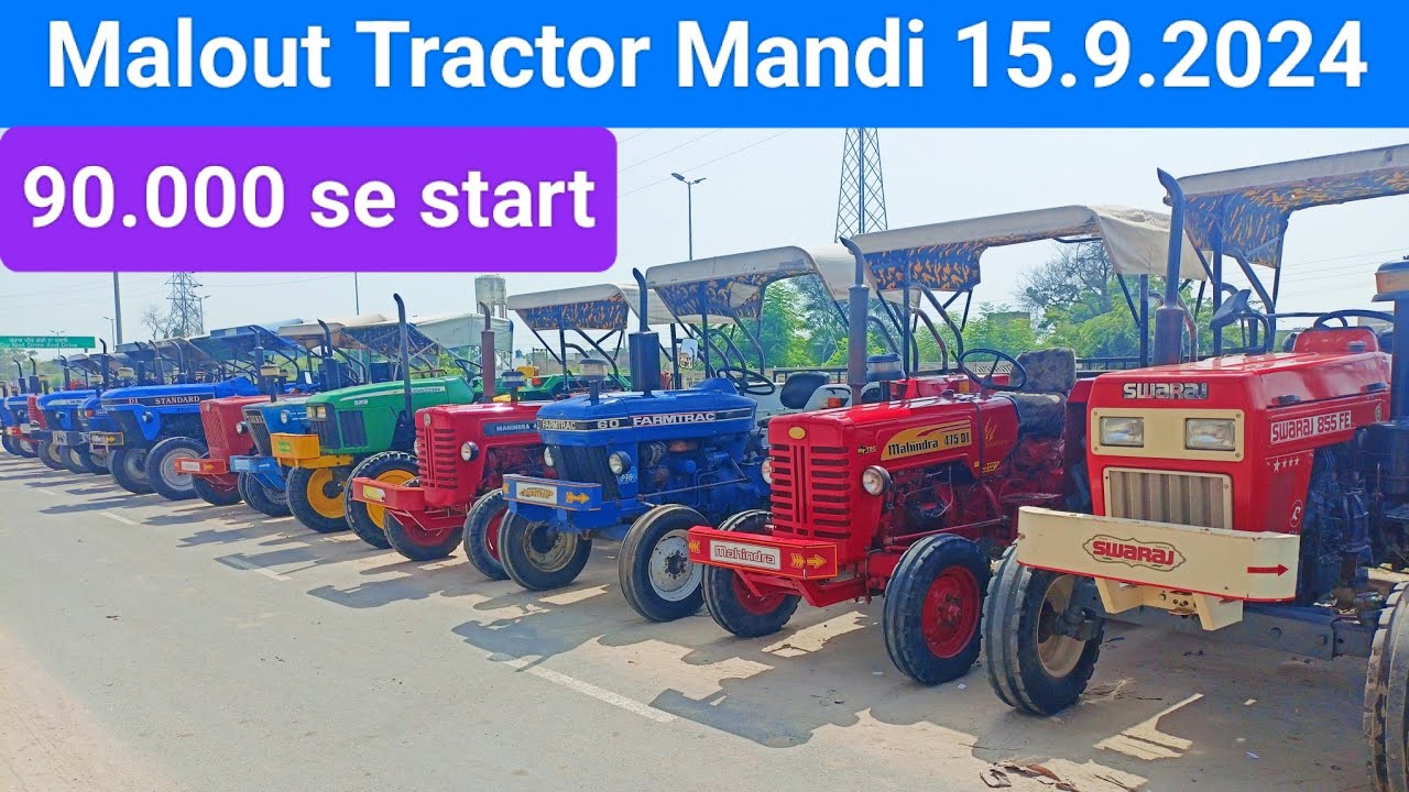 Malout Tractor Mandi 15.9.2024/ ਮਲੋਟ ਟਰੈਕਟਰ ਮੰਡੀ/ 90.000 ਤੋ 10.00000 ਤਕ ਹਰ ਕੰਪਨੀ ਦੇ ਟਰੈਕਟਰ #farming
