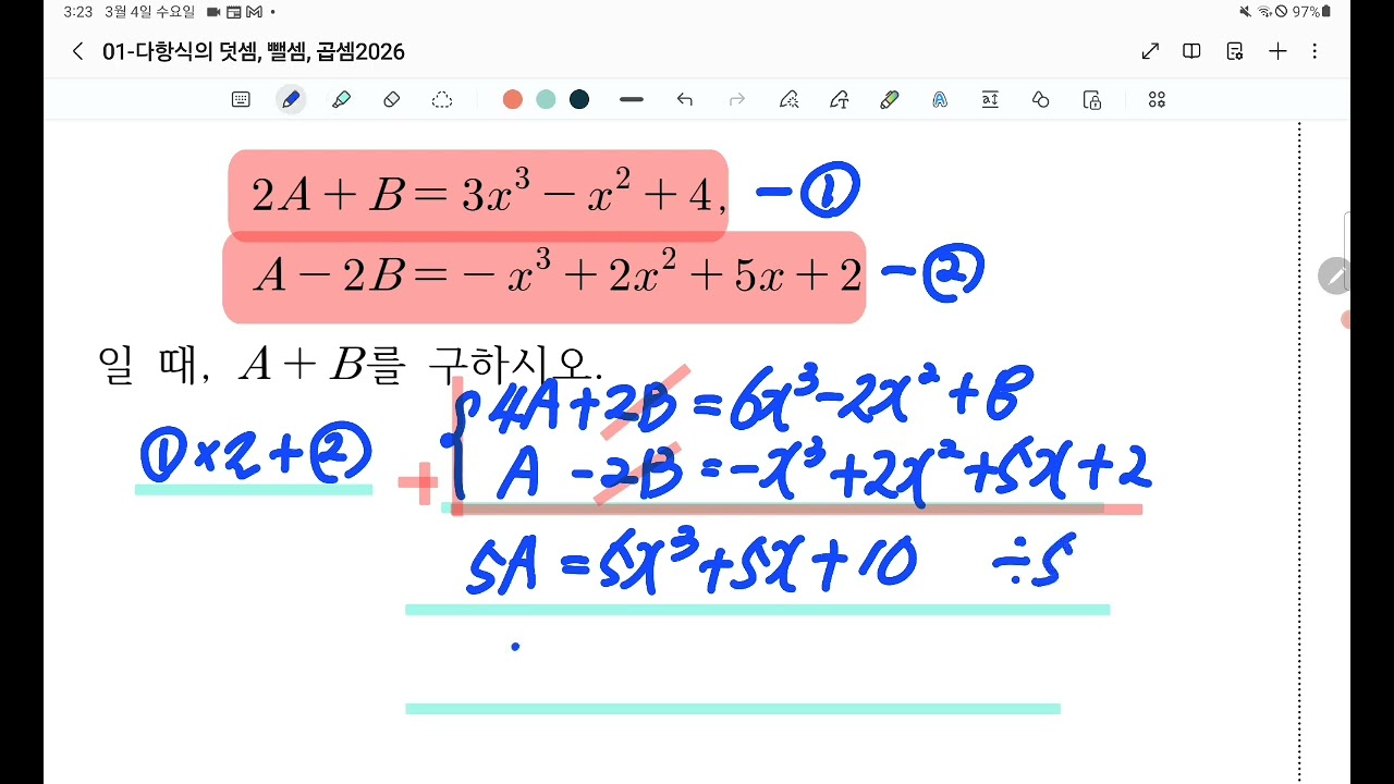 2026년 3월 4일