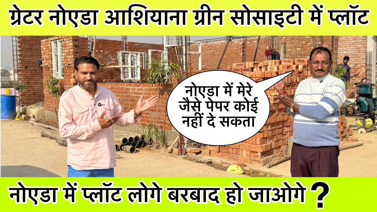 Greater Noida West में सोसायटी🔥| Plot in Greater Noida West | Plot Near Gaur Chowk | Plot in Delhi