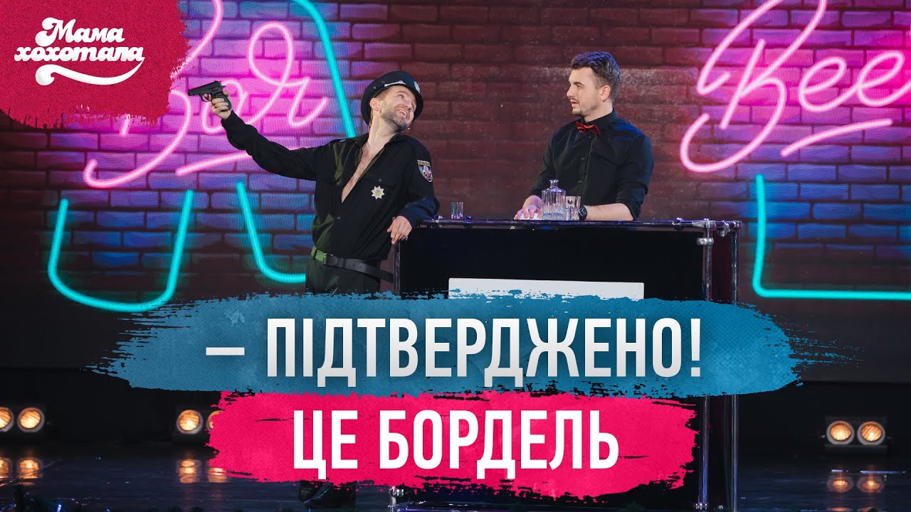 Чоловік дізнався про зраду | Мамахихотала