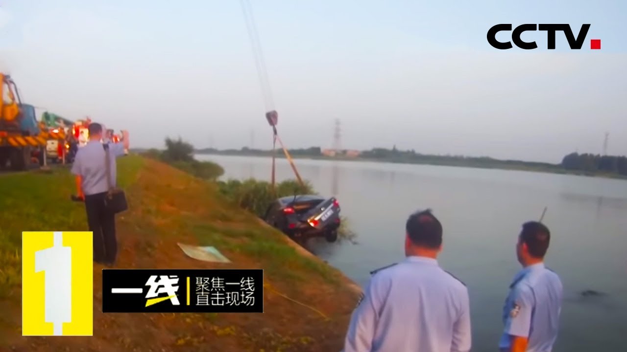 《一线》 沉没的真相：男子深夜开车离奇坠河 “车上的他”揭开事故真相 20191206 | CCTV社会与法