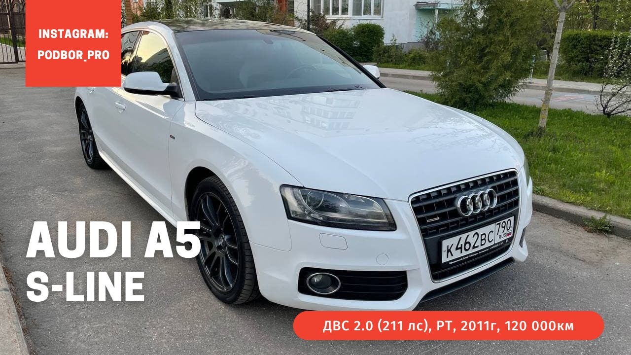 Audi A5 2011 S-Line 120000km