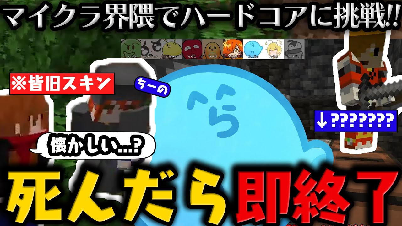 【雑談】死んだら配信即終了エンドラ（？）討伐で無事全員（？）で成功!? / みんなの旧スキンを懐かしむ一同【5月10日配信分】【#らっだぁ切り抜き】