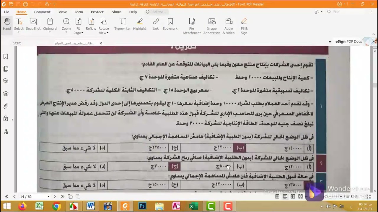 محاسبة إدارية القرار ح1