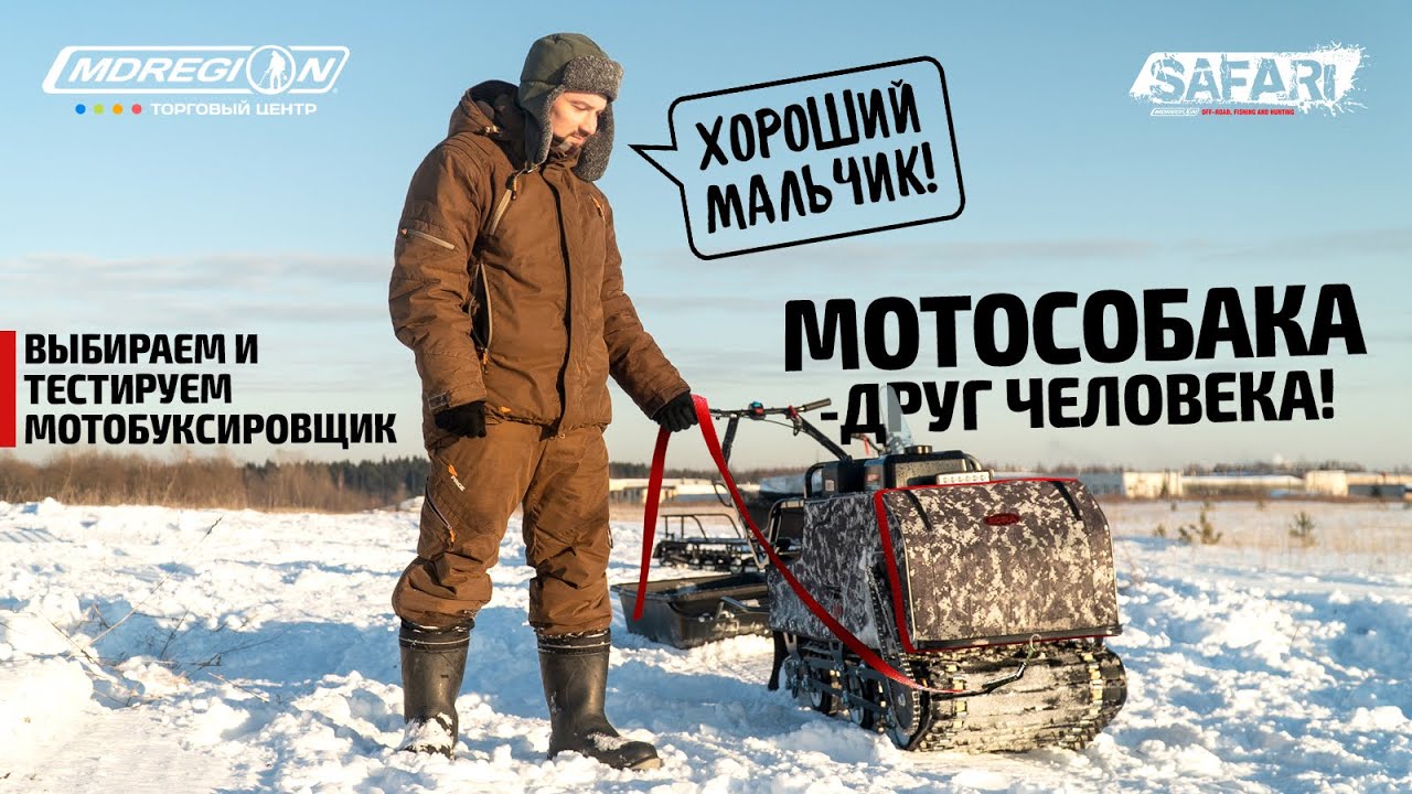 Как выбрать мотособаку? Тест 