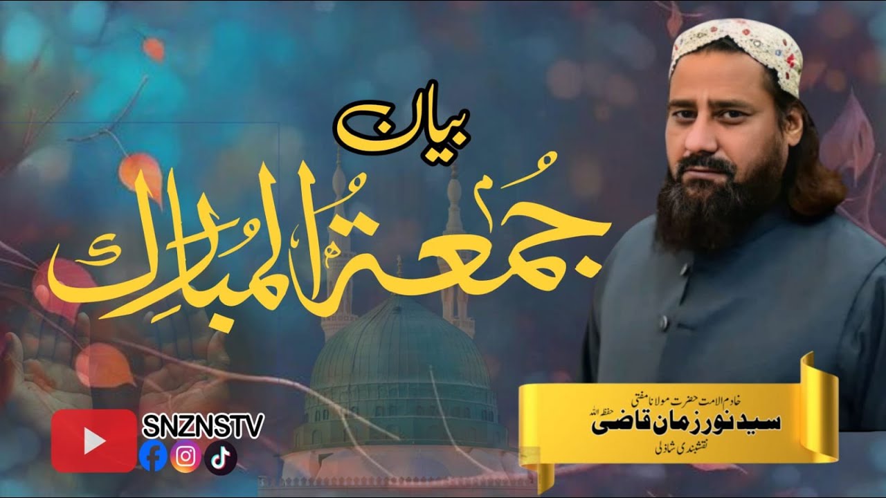 Heart Touching Bayan | Mufti Syed Noorzaman N.S | @SNZNS TV