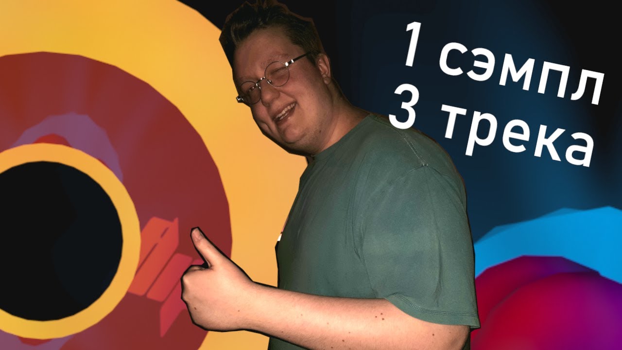 SAMPLEFLIP #1 | Джазовый старт