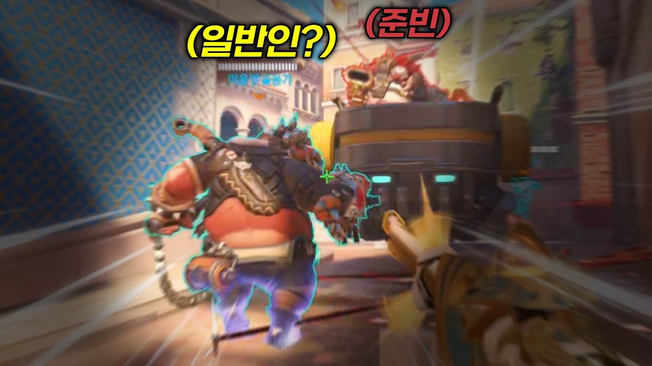 준빈 1대1 닦아버리는 정체불명의 로드호그 유저