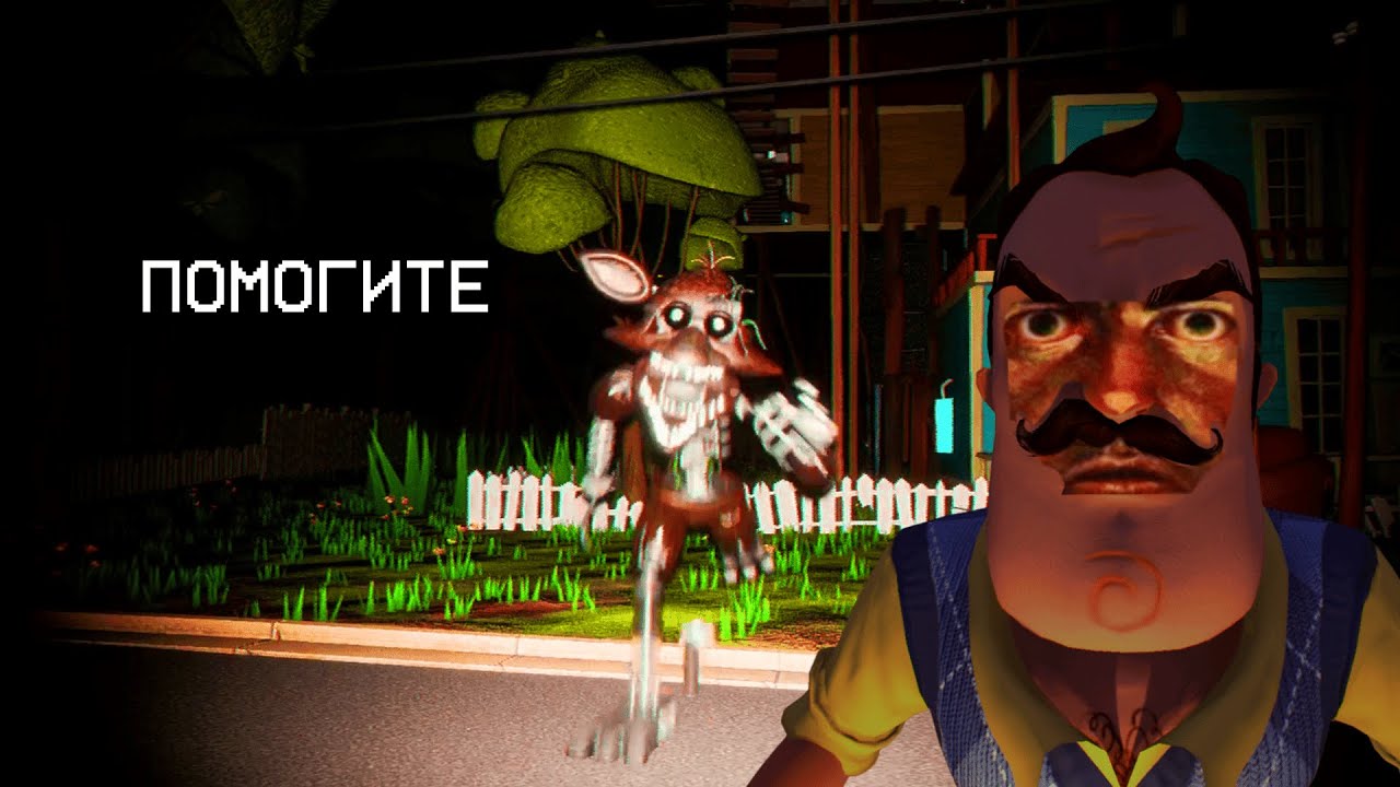 ФОКСИ ДОБАВИЛИ В HELLO NEIGHBOR! ОБОСРАЛСЯ БОЛЬШЕ ЧЕМ ОТ БЫСТРОГО ФРЕДБЕРА! FOXY The Joy of Creation