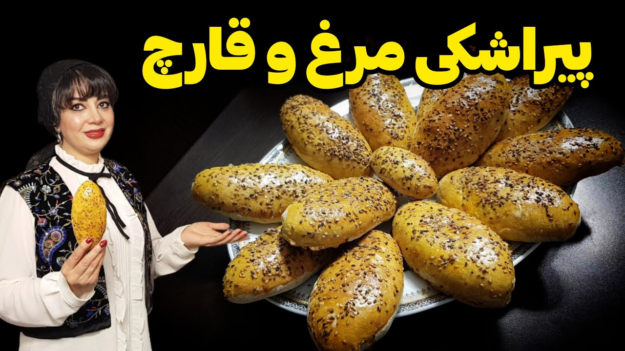 طرز تهیه پیراشکی مرغ و قارچ در فر | بدون روغن، مخصوص مهمونی‌ها😋